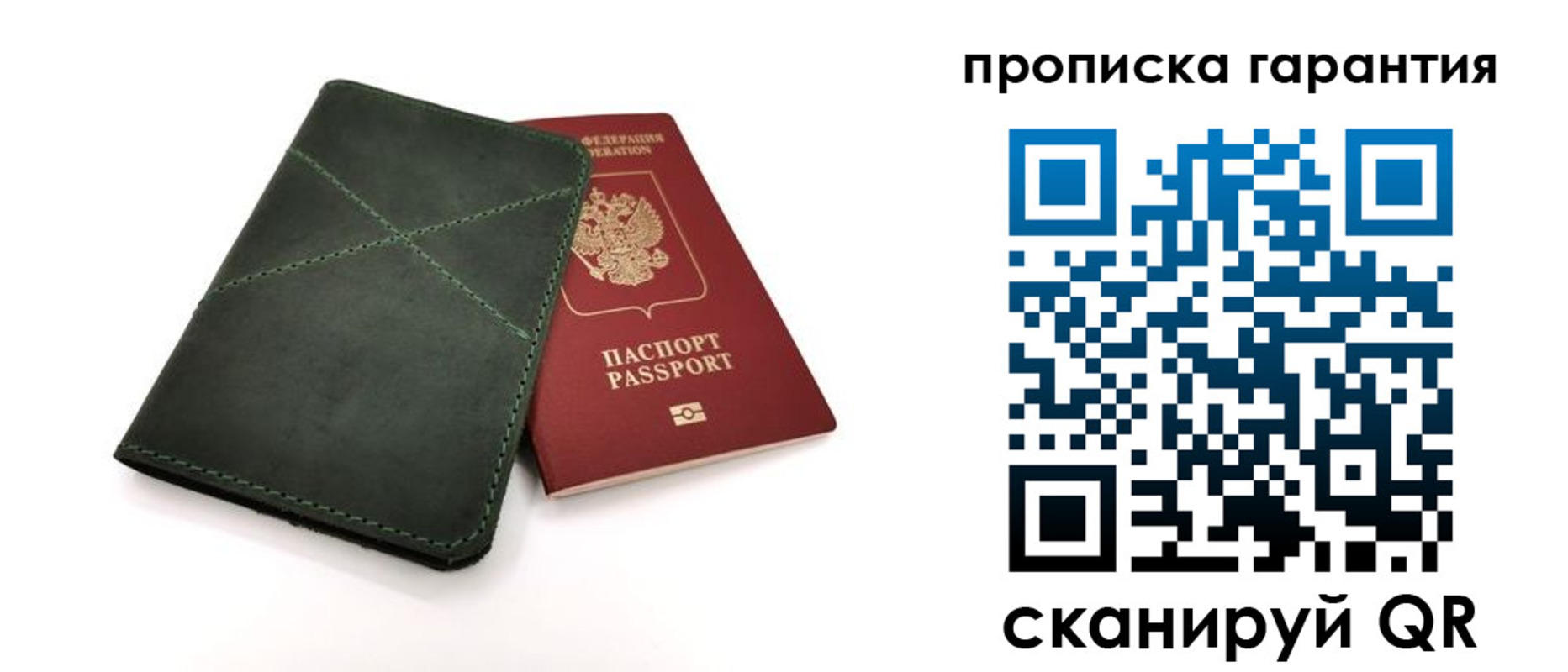 временная регистрация поиск в Иркутске
