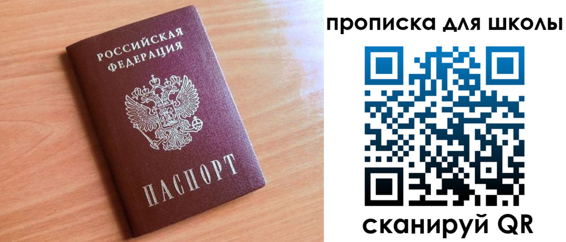 прописка для работы в Иркутске