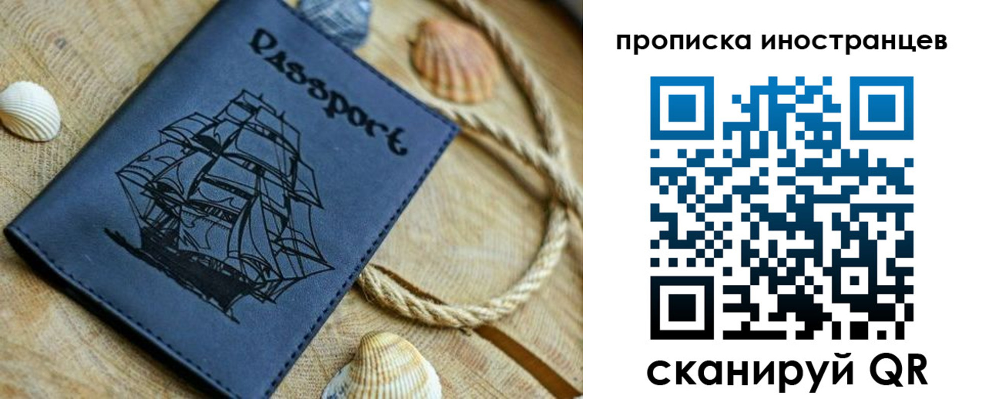 прописка ребенка в Иркутске